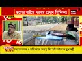 jhargram news স্কুলের বাইরে ধরনায় বসে প্রধান শিক্ষিকা আজব কাণ্ড jhargramএ bangla news