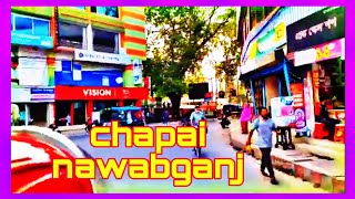 চাঁপাইনবাবগঞ্জ টাউন | chapai nawabganj town | চাঁপাই নবাবগঞ্জ শহর |