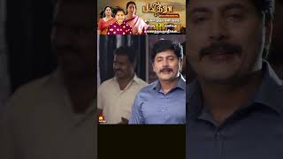 பவித்ரா | Pavithra  | Episode - 1 | Snehan | Anitha Sampath | Geetha | Kalaignar TV