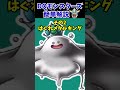 【dqmj2p】プロ版で追加されたssランクモンスターを徹底解説！①【ドラクエモンスターズゆっくり実況】 shorts