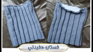 بمنتهى السهولة عملت لحفيدتى جيبه تريكو🧶