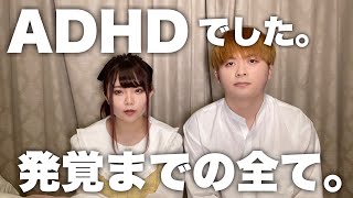 ADHDでした。『普通』になれない悔しさ。生き辛かった。