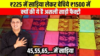 How Much to Invest and Set the Margin? | Tour of India's Largest Textile Company #saree #sarees