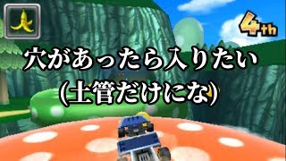 【マリオカート7】全キャラ使ってやりてえんだ　マリオ編