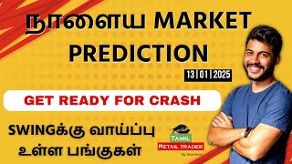 Today's Market Analysis | 13/01/2025| Swing trading stocks | Share Market Tamil #tamilretailtrader