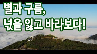 1박 캠핑 - 별구경 운해구경 눈호강 차박 | 은하수 차박 | 별마로천문대 전기차 차박