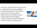 20 രാമായണപാരായണം ഇരുപതാം ദിവസം i സമുദ്രലംഘനം ലങ്കാലക്ഷ്മീമോക്ഷം രാവണന്റെ പുറപ്പാട്.