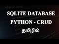 Python - SQLite Database | CRUD Operations | Tamil