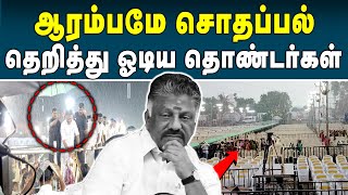 புரட்சி பயணம் தடைப்பட்டதால் Upset - ஆன OPS  | O.Panneerselvam | Puratchi Payanam | Cancel | Rain