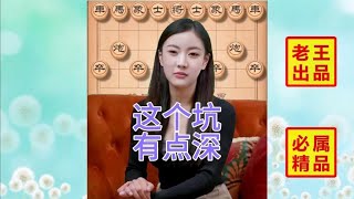 中国象棋绝版飞刀，开局就挖坑，弃马为诱饵，弃车成杀招