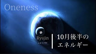 『スピリットの自分』と『自分であろう』とすることは別物【龍の背中に乗って覚醒】瀬織津姫・超感覚・本質・龍神・スピリチュアル・覚醒・開運