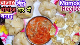 घर पर बनाए बाजार जैसे परफेक्ट वेज मोमोज़ | Momos Recipe | Easy  Veg Momos Recipe  @SmritiRecipe