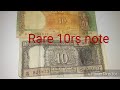 old 10rs note rare note