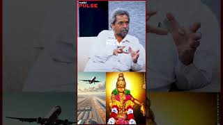 காட்டை அழித்து விமான நிலையம் அவசியமா? All About Sabarimalai Airport Controversy