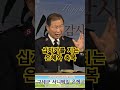 십자가는 고난이지만 알고보면 축복입니다. 사무엘상7장 사무엘상강해 십자가 고난 은혜 shorts