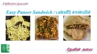 Paneer Sandwich for Kids and Adults  | பன்னீர் சான்விச் | How to make Paneer Sandwich in Tamil