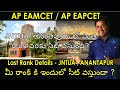 JNTUA University Anantapur Last Rank Details | AP EAMCET 2022 | AP EAPCET | Purushotam Academy