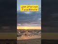 زیباترین غروب آفتاب میرسه به سواحل جنوبی فرانسه 🇫🇷