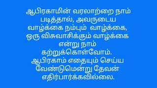 தேவனில் நம்பிக்கை மற்றும் விசுவாசத்தின் அர்த்தம்: