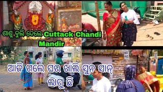 ବୁଲି ବୁଲି ଆସିକି ଘରକୁ ଗଲେ ll ଘର ଖାଲି ସୁନା ସୁନା lagu chi #indian viral vlogs#