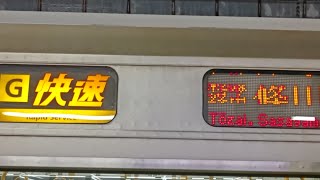 四条畷駅→京橋駅タイムラプス