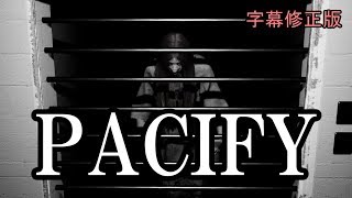 【Pacify】今更ソロ攻略（字幕修正版）