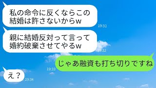 私を中学時代に不登校に追い込んだ女が、今の婚約者の姉だと気づいた。「また可愛がってやるw」と言ったら、彼女の反応がwww。