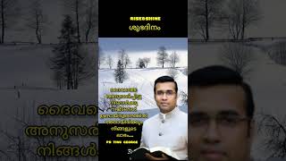 ദൈവത്തെ അനുസരിച്ചിട്ടു ഉണ്ടായ നഷ്ടങ്ങൾ നമ്മുടെ ജീവിതത്തിൽ അനുഗ്രഹങ്ങളാണ്#subscribe#prtinugeorge