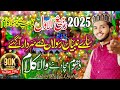 12 Rabi-Ul-Awal 1st Naat 2025 😘 Sare Nabian Rasoolan De Sardar A Gaye Arslan Raza Qadri Youtube Naat