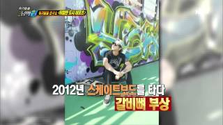 [HIT] 위기탈출 넘버원 - 위기탈출연구소 - 위험한 도시 레포츠. 20150518