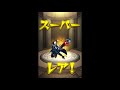 【モンスト】神ガチャ オールスター感謝ガチャであの限定が出てしまった 【Ｑしん】