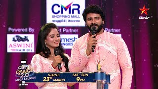 Neethone Dance 2.0 - Mega Launch Promo |  Eknath and Harika | Starts from 23rd March | StarMaa