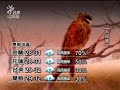 20120512 公視中晝新聞 公視氣象.mpg