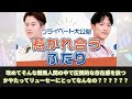 【競馬の反応集】「くそ！ この世界線だと瑠星が騎手にならない！」に対する視聴者の反応集