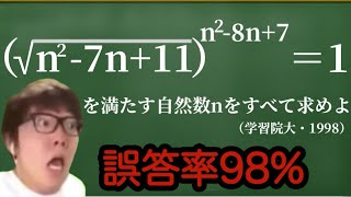 【ヒカマニ】ひっかけ問題を解くかっつーとヒカキン