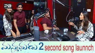 Manmadhudu 2 Movie Song Launch | Nagarjuna | Rakul Preet Singh