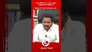 #shorts ஸ்டாலின் போட்ட சொடக்கு! சாத்தியமான விடுதலை! | Rajiv Gandhi | MK Stalin | Jayakumar | ADMK