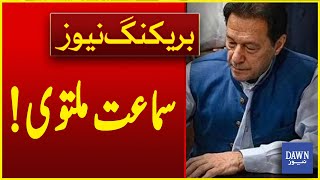 Hearing Against Imran Khan And Bushra Bibi Postponed | Breaking News | Dawn News