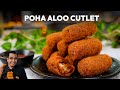 How To Make Poha Aloo Cutlet | Easy Cooking Recipe | Chef Ajay Chopra