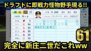 #61【パワプロ2017】アップデート後の阪神使ってみた！阪神タイガース日本一物語【実況】