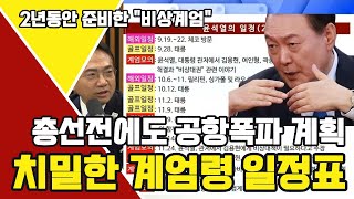 2년동안 치밀하게 준비한 \