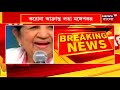 corona আক্রান্ত lata mangeshkar কী শারীরিক অবস্থা তার কোথায় ভর্তি দেখুন বিশদে