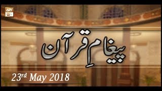 PAIGHAM E QUR'AN - 23rd May 2018 - ARY Qtv