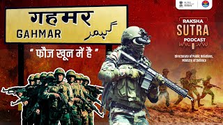 Raksha Sutra Podcast Episode 10 | Gahmar, Fauj Khoon Mein Hai | Podcast by DPR, Ministry of Defence