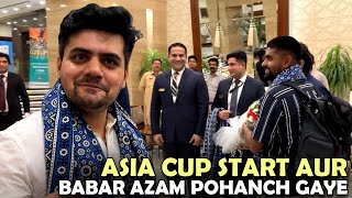 ASIA CUP START AUR BABAR AZAM POHANCH GAYE 2023 | BROTHERS SQUAD
