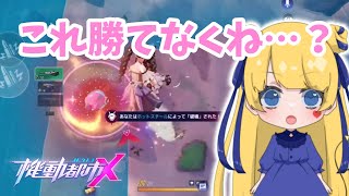 【機動都市X】配信パワーで最強の立ち回りをするmiuna/  miuna is the strongest with her distribution power【切り抜き】