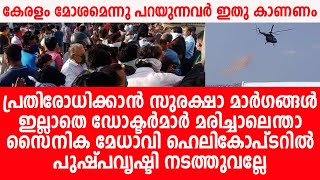 കേരളത്തിന് ആശ്വസിക്കാം; ഇന്ത്യക്ക് ആശ്വസിക്കാറായോ? സംഘികള്‍ ചൂണ്ടിക്കാട്ടുന്ന ഗുജറാത്ത് മോഡല്‍ കണ്ടോ