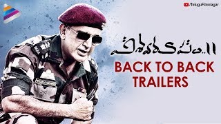 Vishwaroopam 2 Back 2 Back Trailers | Kamal Haasan | Andrea Jeremiah | Pooja Kumar |Telugu FilmNagar