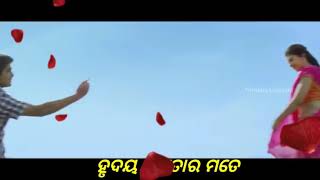 Rahibaku de mate..odia whatsapp status vidio.beauty full romantik song vidio..