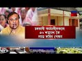 চৰকাৰী ঘৰৰ পৰা লাখপতি বাইদেউলৈ। মুখ্যমন্ত্ৰী হিমন্ত বিশ্ব শৰ্মাৰ ২৬টা ডাঙৰ ঘোষণা